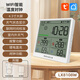 融測智能無線WiFi溫濕度傳感器室內(nèi)濕度計家用手機涂鴉app遠程檢測儀溫度計可報警記錄儀 【wifi智聯(lián)】室內(nèi)外+天氣+超溫報警+數(shù)據(jù)導出