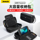 Jemdo適用于Switch2收納包游戲機保護盒NS2游戲掌機多功能便攜手柄握把全套配件switch2代防摔硬包 黑色