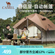 駱駝（CAMEL）戶外露營蘑菇屋帳篷便攜折疊野營加厚野餐公園露營自動(dòng)帳3-4人 1142253030，淺摩卡