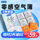 杜蕾斯（durex）AiR空氣快感三合一16 避孕套空氣套 超薄螺紋003安全套套情趣用品 【零感透薄】空氣快感三合一16只