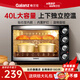 格蘭仕（Galanz）電烤箱 家用烤箱 40L大容量 上下獨(dú)立控溫 多層烘培烤箱爐燈多功能 K42 黑色 40L