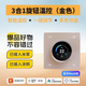 中央空調(diào)地暖新風(fēng)三合一智能溫控旋鈕面板涂鴉已接入米家APP 【空調(diào)地暖新風(fēng)三合一】金色