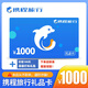【電子卡-卡密在訂單詳情】攜程任我行1000元電子禮品卡 自動發(fā)卡密