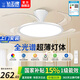 鉆石牌風(fēng)扇燈一體餐廳燈吊扇燈客廳臥室隱形電扇吸頂燈變頻超薄款護(hù)眼燈 變頻42寸遙控【一級(jí)能效】吸頂