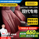 智匯現代ix35座墊座套真皮全包伊蘭特悅動(dòng)領(lǐng)動(dòng)悅納專(zhuān)用汽車(chē)座墊全包圍 拉菲紅【原車(chē)紋路全包圍定制】 09-25年款北京現代定制座套