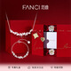 范琦（Fanci）紫藤微笑項(xiàng)鏈女銀手鏈女友紀(jì)念日禮物送老婆 心動(dòng)真愛禮盒