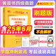 【備考2025年12月】【四級/六級】官方直營(yíng) 黃皮書(shū)四六級 四六級真題試卷 英語(yǔ)四級考試超詳解真題+模擬 黃皮書(shū)四級基礎版 黃皮書(shū)六級基礎版 黃皮書(shū)四六級超詳解 備考25年12月】四級真題狂練【刷題