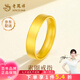 老鳳祥黃金戒指素圈古法足金情侶對戒送女友老婆媽媽七夕情人節(jié)禮物 足金素圈戒指14圈口約1.1克