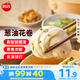 思念蔥油花卷960g約32只 包子早餐半成品食品早點早飯生鮮面點