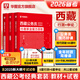 西藏公務(wù)員】西藏公務(wù)員考試2026省考華圖西藏公務(wù)員考試用書2026年西藏公務(wù)員行測(cè)申論教材歷年真題試卷可搭模塊寶典西藏自治區(qū)省考公務(wù)員2026 【教材+真題】3本