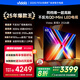 Vidda發(fā)現X 2026款 65英寸 300Hz超高刷 墨晶屏 QD-Mini LED 以舊換新家電國家補貼液晶海信電視65VX5Q
