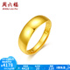 周六福（ZLF）  黃金戒指女足金簡約亮面指環(huán)時(shí)尚開口素戒 計(jì)價(jià) 12號(hào) - 4.54g
