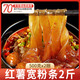 汴都鋪子純紅薯粉條無(wú)添加純手工正宗火鍋食材寬川粉絲酸辣粉馬鈴番薯地瓜 純紅薯寬條500g*2包【假一賠十】