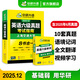 【含6月新真題】英語六級(jí)真題 備考2025年12月 華研外語6級(jí)歷年真題考試 新題型 大學(xué)CET6級(jí)模擬試卷預(yù)測(cè)詞匯單詞閱讀理解聽力翻譯寫作文專項(xiàng)訓(xùn)練書復(fù)習(xí)資料 上海交大試卷八書合一