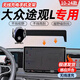 杉柔25款大眾途觀L/PRO汽車專用車載手機(jī)支架無線充電手機(jī)架用品適用 24-25款Lpro【15寸屏幕底座】 大眾途觀L【感應(yīng)無線充電款】
