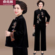 俞兆林（YUZHAOLIN）新中式媽媽秋裝金絲絨套裝洋氣中老年春秋外套貴夫人品牌上衣服女 黑色套裝 2XL (建議105-120斤)