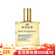 歐樹（Nuxe）NUXE歐樹 護(hù)理精油100ml 多效滋養(yǎng)干爽精油 小金油 100ml