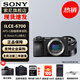 索尼（SONY） ILCE-6700/a6700/智能AI芯片APS-C微單數(shù)碼相機(jī)Vlog視頻拍攝 單機(jī)+E35F1.8 官方標(biāo)配+入門套裝（到手就能拍）