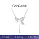 Fanci范琦靈動(dòng)蝴蝶結(jié)項(xiàng)鏈女銀鎖骨鏈生日七夕情人節(jié)禮物送女友送老婆 靈動(dòng)蝴蝶結(jié)項(xiàng)鏈