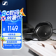 森海塞爾（Sennheiser）HD560S HiFi高保真音樂(lè)耳機(jī)頭戴 開(kāi)放頭戴式耳機(jī) 黑色 高考祝福禮物