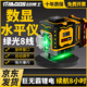 目博士水平儀高精度強光戶(hù)外專(zhuān)用室外激光建筑紅外線(xiàn)8線(xiàn)平水儀綠光
