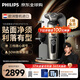 飛利浦（PHILIPS）電動(dòng)剃須刀蜂巢奢享SP9系SkinIQ科技【整機(jī)荷蘭進(jìn)口】紀(jì)念日禮物 定制禮盒送男友送老公 SP9873/15