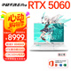 華碩天選6 Pro 銳龍版 16英寸游戲本 筆記本電腦學(xué)生電競辦公設計手提筆記本電腦 銳龍9 8940HX / RTX5060/魔幻青 16G/1TB固態(tài)硬盤(pán)【標配】