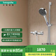 漢斯格雅（Hansgrohe）境雨rainfinity130mm花灑套裝 境雨鍍鉻手持+恒溫浴缸龍頭