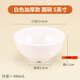 菲藝雅密胺仿瓷小碗商用快餐碗加厚塑料彩色米飯碗小碗菜專用餐具裝湯碗 加厚款圓碗  白色5英寸