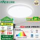 雷士照明（NVC）全光譜護眼臥室智能led吸頂燈兒童書房餐廳小白燈具2025國家補貼 【全光譜】36W三色調(diào)光-小白/圓