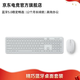 微軟（Microsoft）微軟850鍵鼠套裝DW13A人體工學(xué)鍵鼠套裝 微軟精巧藍(lán)牙桌面套裝 冰川灰