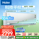 海爾（Haier）空調(diào)洗空氣pro科技版 除菌除濕 一級能效臥室掛機節(jié)能空調(diào) KFR-35GW/E3-1Pro 家電國家補貼