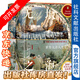 甲骨文叢書 無垠之海：世界大洋人類史（全2冊） 作者：[英]大衛(wèi)·阿布拉菲亞（David Abulafia）著 陸大鵬 劉曉暉 譯 社會科學文獻出版社