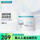 珂潤（Curel）【屈臣氏】珂潤潤浸保濕滋潤乳霜面霜 敏肌適用 保濕滋養(yǎng)乳霜 70g