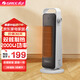 格力（GREE）取暖器電暖器暖風(fēng)機(jī)家用宿舍制熱風(fēng)機(jī)辦公室小型立式速熱電暖氣臥室客廳節(jié)能暖風(fēng)機(jī)廣角送暖 速熱恒溫-經(jīng)典白 NFTA-X6020b