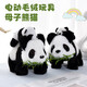 京佳熊貓玩具電動(dòng)毛絨玩具仿真毛絨國寶熊貓走路搖尾電子寵物公仔玩具 母子熊貓一只