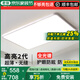 君御全光譜護(hù)眼客廳燈無縫隙吸頂燈現(xiàn)代簡約臥室中山燈具套餐 【無縫隙 菱晶板】90cm天貓精靈