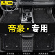 傲萱適用于吉利帝豪腳墊全包圍第四4代16-22 23款gl專用絲圈汽車腳墊 【吉利帝豪】黑色黑線+黑色絲圈雙層款 吉利帝豪【定制品-注意接聽回訪電話】