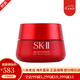 SK-IISK2面霜 大紅瓶補水緊致抗皺淡化細紋 賦能煥采精華霜修護霜 80g 清爽版