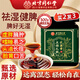 同仁堂（TRT）石斛伏濕膏【貴料升級】茯苓調(diào)理薏祛去脾胃濕寒氣減排體毒肥茶