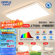 歐普（OPPLE）LED吸頂燈大客廳自建房超大1.2米全光譜APP智能燈具飾錦軒TC A2智慧光-全光譜【2室2廳-4燈】
