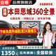 泊眼適用本田十一代雅閣皓影冠道型格crv URV思域360度全景影像系統(tǒng) 09-22 23 24 25款本田思域360全景影