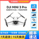大疆 DJI Mini 3 Pro  Air3 2S御Mavic 2 變焦哈蘇航拍遙控飛機(jī)二手99新 大疆Mini 3 Pro 全能套裝