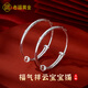 老福黃金寶寶銀手鐲一對0-6歲足銀999祥云實(shí)心純銀兒童嬰兒見(jiàn)面禮 約15克