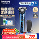 飛利浦（PHILIPS）【周杰倫推薦】電動剃須刀旋護(hù)7系 SkinIQ高端系列護(hù)膚級刮胡刀 生日禮物送老公送男友 國家補(bǔ)貼