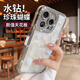 鑒百伊 ins輕奢水鉆蝴蝶適用蘋果16pro手機殼新款iphone15promax珍珠花朵14手機套13pm全包防摔12保護套 水鉆珍珠蝴蝶 iPhone 13 Pro