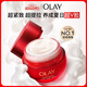 玉蘭油（OLAY）超紅瓶面霜輕潤版50g抗皺緊致抗衰老女士保濕面霜生日禮物送女友