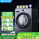 格力（GREE）星煥10kg滾筒洗衣機除菌除螨 XQG100-B1201Bd1（珍珠黑）國家補貼20% 凡人修仙傳健康電器合作伙伴