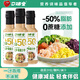 口味全奇亞籽沙拉汁 蔬菜水果沙拉高膳食纖維營(yíng)養代餐輕伴侶 奇亞籽沙拉汁250g*3瓶