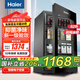 海爾（Haier）冰吧家用冷藏柜新一級(jí)省電恒溫紅酒酒柜帶冷凍立式冰柜水果飲料柜茶葉柜透明玻璃門單門冰箱補(bǔ)貼 92L 【全冷藏】自動(dòng)除菌+新一級(jí)能效
